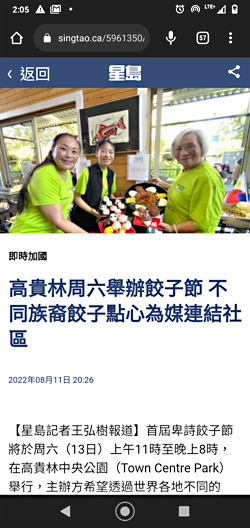 Screen capture of SING TAO NEWS interview   & photo of  sample Jiaozi.com handcrafted unique dumplings  day before BC Dumpling fest -- News services given preview of food vendors